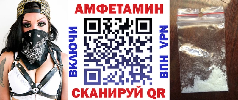 Амфетамин Розовый  Тара 