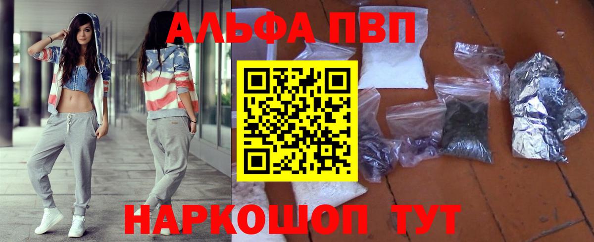 купить  сайты  Alpha PVP VHQ  Вход с VPN  Альфа ПВП мука  Тара  A PVP мука 