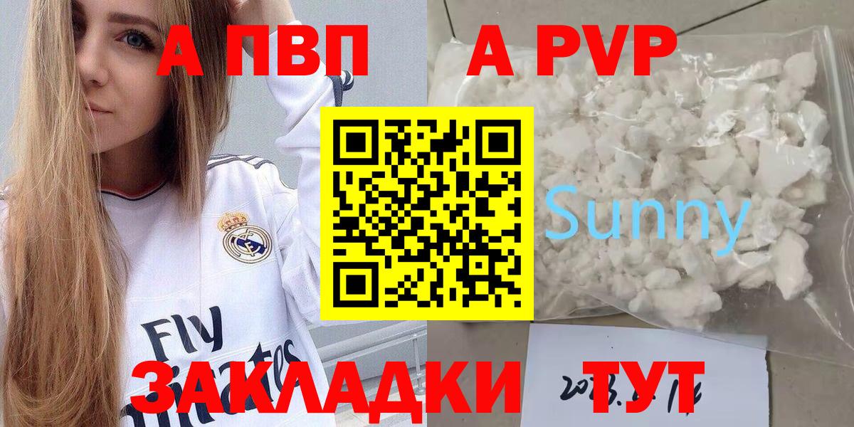 APVP мука Тара