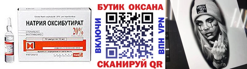 Бутират жидкий экстази  Тара 