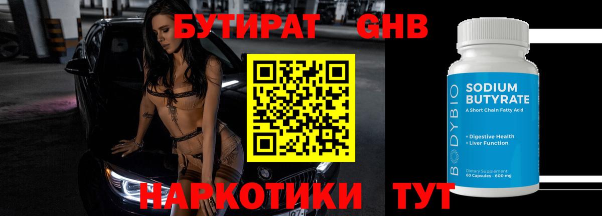 Бутират оксана Тара