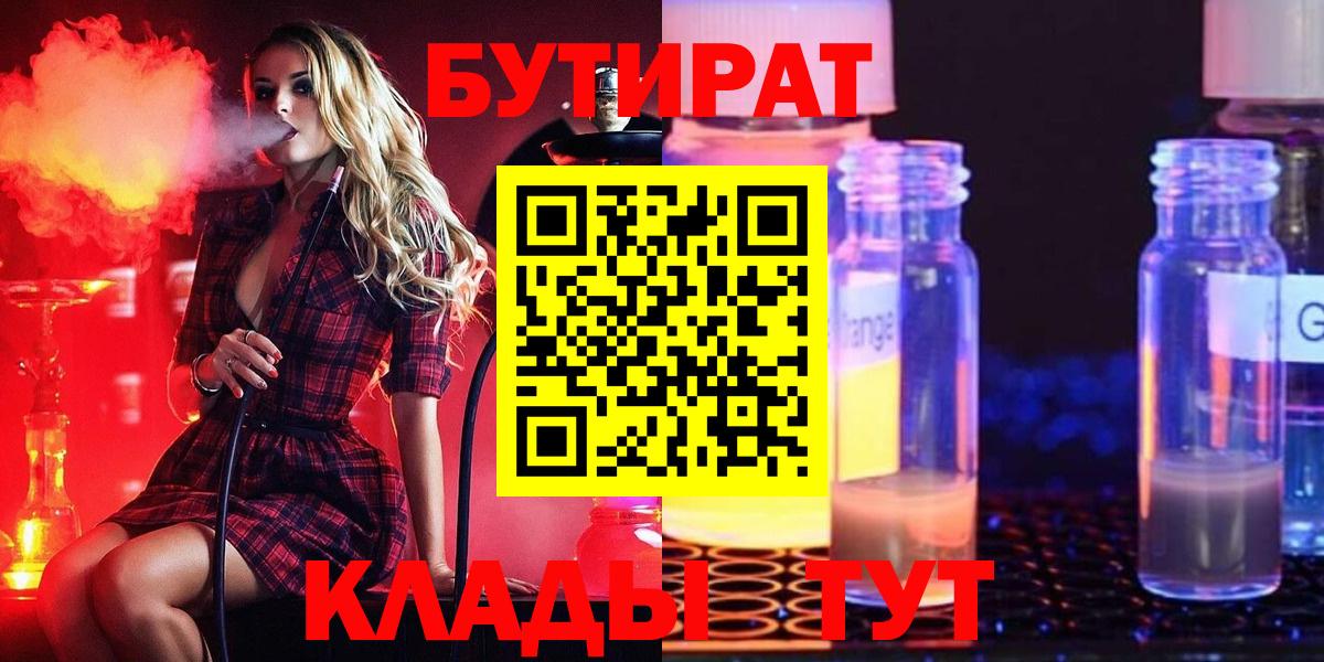 Тара  Бутират  Вход с VPN  Бутират Butirat 