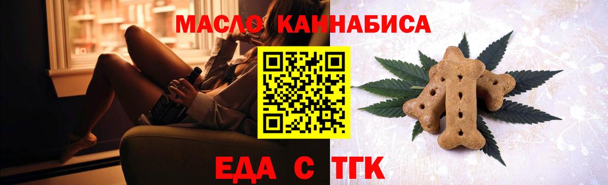 Печенье с ТГК конопля  Вход с VPN  Тара 