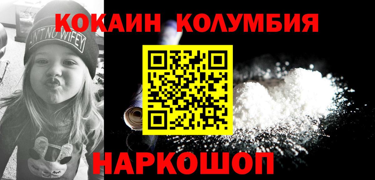 КОКАИН  КОКАИН Columbia  Тара  Вход с VPN  COCAIN Columbia 