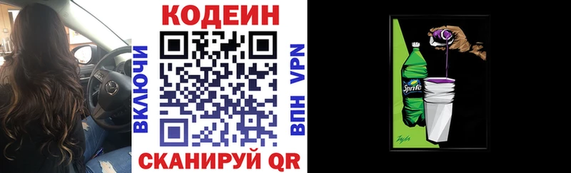 хочу   Тара  Codein напиток Lean (лин) 