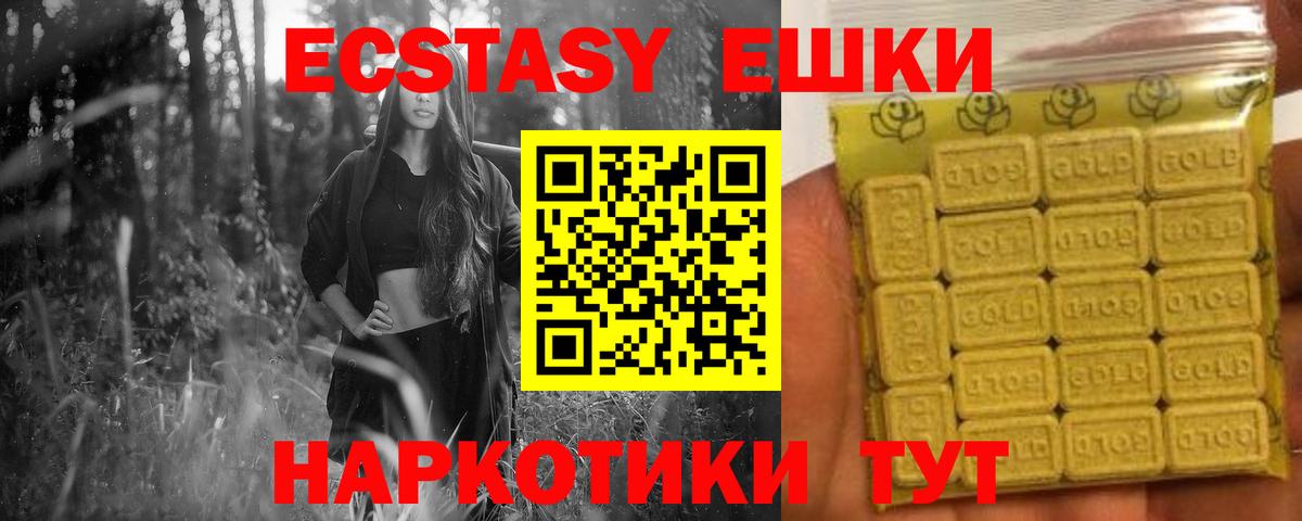 Экстази 300 mg Тара