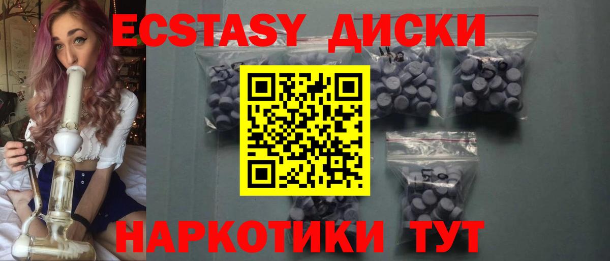 Тара  Экстази ешки  Ecstasy  Вход с VPN  Экстази DUBAI 