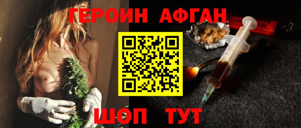 Героин гречка  ГЕРОИН  Тара  Вход с VPN 