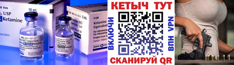 КЕТАМИН ketamine Тара