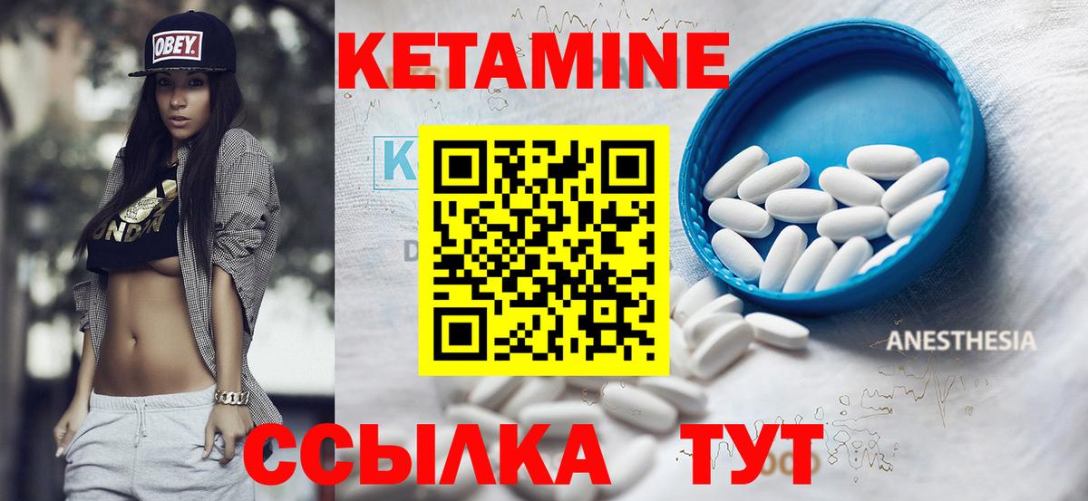 КЕТАМИН ketamine Тара