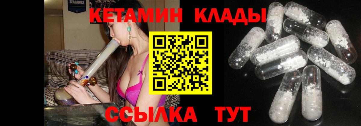 Кетамин VHQ  блэк спрут как войти  Кетамин ketamine  Тара  Вход с VPN 