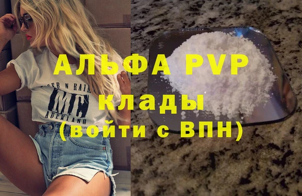 ALPHA PVP Дмитров