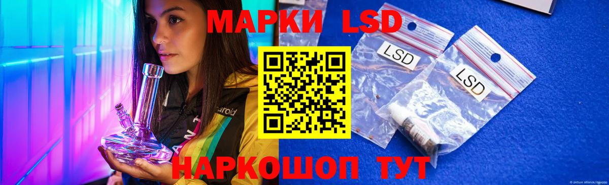 Лсд 25 экстази  LSD-25 экстази кислота  Вход с VPN  Тара 