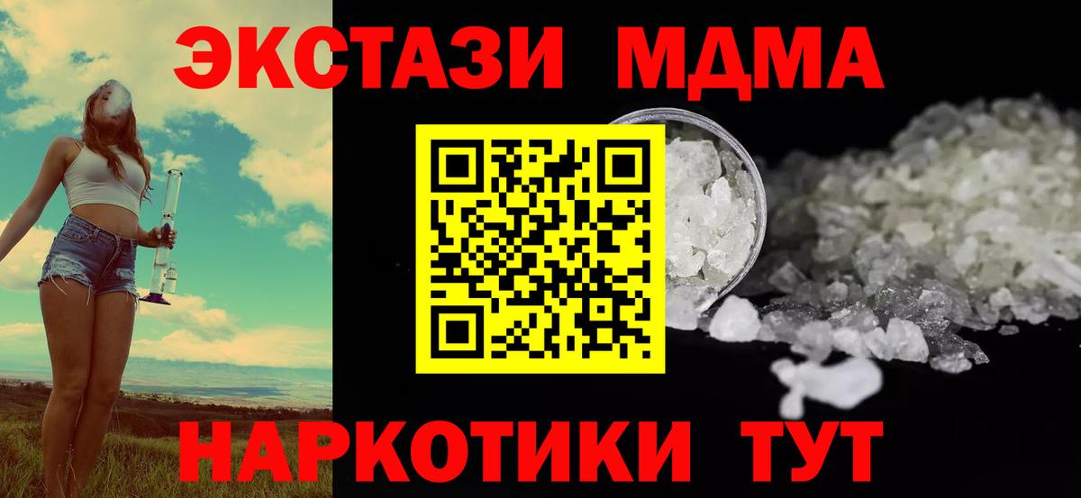 МДМА  Вход с VPN  МДМА VHQ  Тара  MDMA молли 