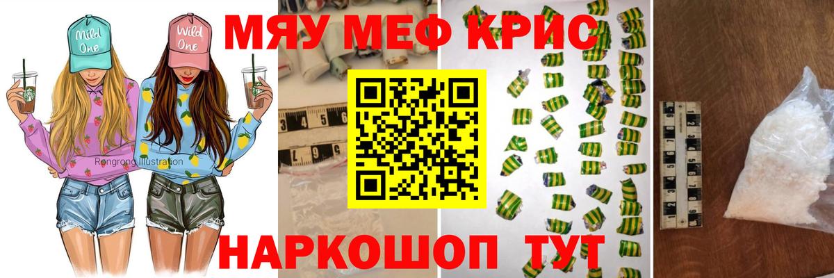 Мефедрон мука Тара