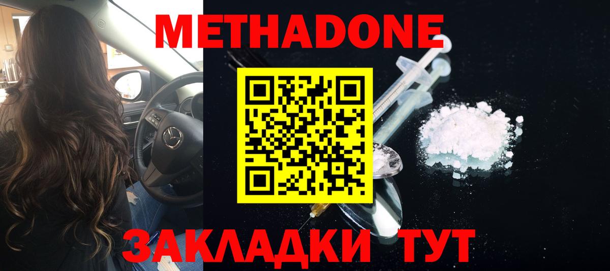 МЕТАДОН мёд Тара