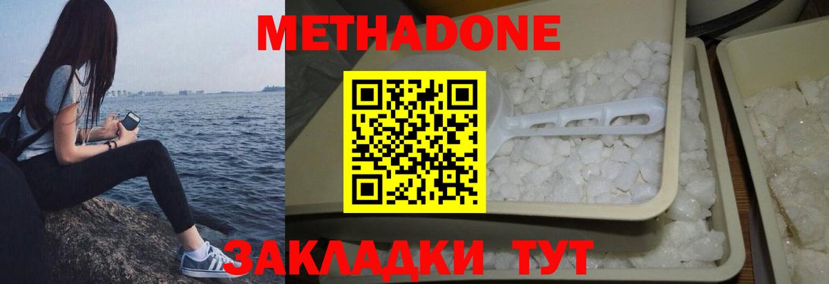 Тара  МЕТАДОН кристалл  Вход с VPN  Метадон мёд 