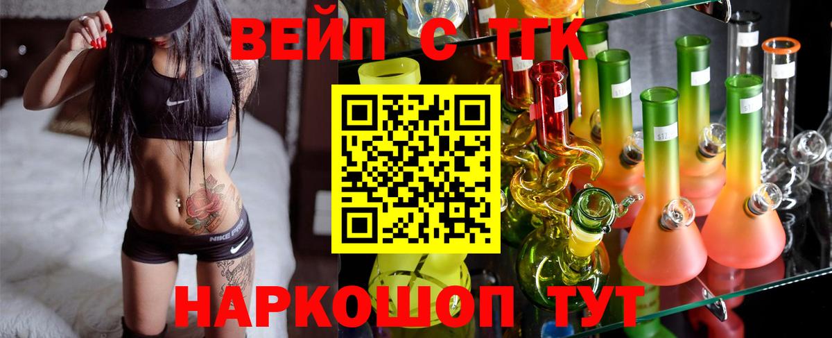 ТГК жижа Тара